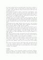 보육제도와 정책 3페이지