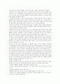 보육제도와 정책 15페이지