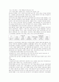 보육제도와 정책 16페이지