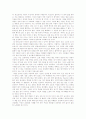 『생로병사의 지혜, 속담으로 꿰뚫는다』를 읽고, 2페이지