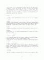 빈곤과 사회복지정책 6페이지
