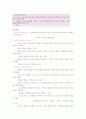 행동주의이론_스키너 2페이지
