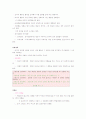 행동주의이론_스키너 4페이지