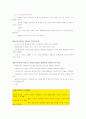 행동주의이론_스키너 5페이지