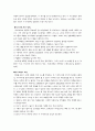 체중관리를위한식이요법과운동요법 2페이지