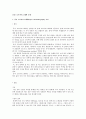 크로마토그래피 18페이지