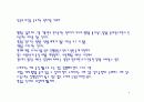 잭웰치와GE의사고방식 8페이지