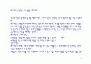 잭웰치와GE의사고방식 24페이지