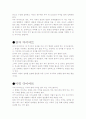 다이어트의 종류와 장단점 4페이지