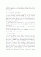 여행업의 개념과 우리나라 여행업의 발전과정 및 여행업의 현대적 과제 5페이지