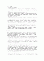 (사회복지행정론) 재정관리 3페이지