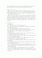 (사회복지행정론) 재정관리 4페이지
