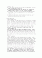 (사회복지행정론) 재정관리 5페이지