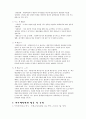 (사회복지행정론) 재정관리 8페이지