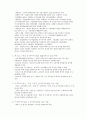 (사회복지행정론) 재정관리 9페이지