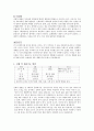 영.유아기의 발달적 특징 과 학자별 특징 구별 2페이지