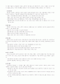 인사관리의발전과정과 인사관리이론 6페이지