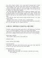 르네상스 이후의 문화예술적 흐름[문화예술의발전과정,문화예술의역사] 2페이지