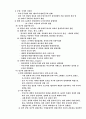 르네상스 이후의 문화예술적 흐름[문화예술의발전과정,문화예술의역사] 3페이지