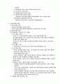 르네상스 이후의 문화예술적 흐름[문화예술의발전과정,문화예술의역사] 4페이지