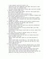 르네상스 이후의 문화예술적 흐름[문화예술의발전과정,문화예술의역사] 6페이지