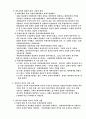 르네상스 이후의 문화예술적 흐름[문화예술의발전과정,문화예술의역사] 9페이지