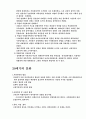 르네상스 이후의 문화예술적 흐름[문화예술의발전과정,문화예술의역사] 12페이지