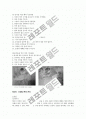 영유아 기본생활 습관 - 식생활(식습관)지도 7페이지
