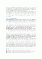 [사회복지] 사회복지사가 겪게 되는 가치갈등(윤리적 딜레마)의 유형과 해결책 3페이지