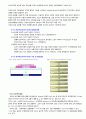 다이오드(Diode) 설명자료 14페이지