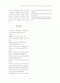 Bluetooth와 UWB기술을 결합하여 대용량 데이터를 고속으로 전송하는 방법에 관한 연구 12페이지