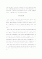 구리계 촉매를 이용한 VOC(벤젠)의 산화특성 3페이지