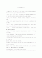 구리계 촉매를 이용한 VOC(벤젠)의 산화특성 16페이지