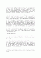 노동조합 총회와 대의원회 관련 판례 중심 법리 검토 2페이지