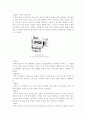 한국전통건축의 내·외부의 계획방법 11페이지
