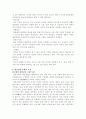 한국전통건축의 내·외부의 계획방법 12페이지