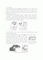 한국전통건축의 내·외부의 계획방법 13페이지