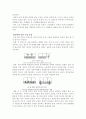 한국전통건축의 내·외부의 계획방법 17페이지