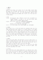 그리스신화의 12신 3페이지