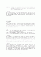 그리스신화의 12신 5페이지