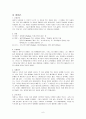 그리스신화의 12신 7페이지