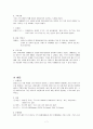 그리스신화의 12신 8페이지