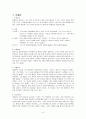 그리스신화의 12신 10페이지