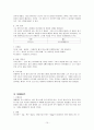 그리스신화의 12신 11페이지