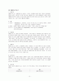 그리스신화의 12신 13페이지