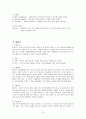그리스신화의 12신 17페이지
