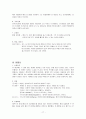 그리스신화의 12신 18페이지