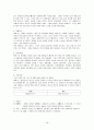 그리스신화의 12신 19페이지