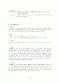 그리스신화의 12신 20페이지