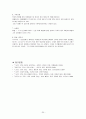 그리스신화의 12신 21페이지